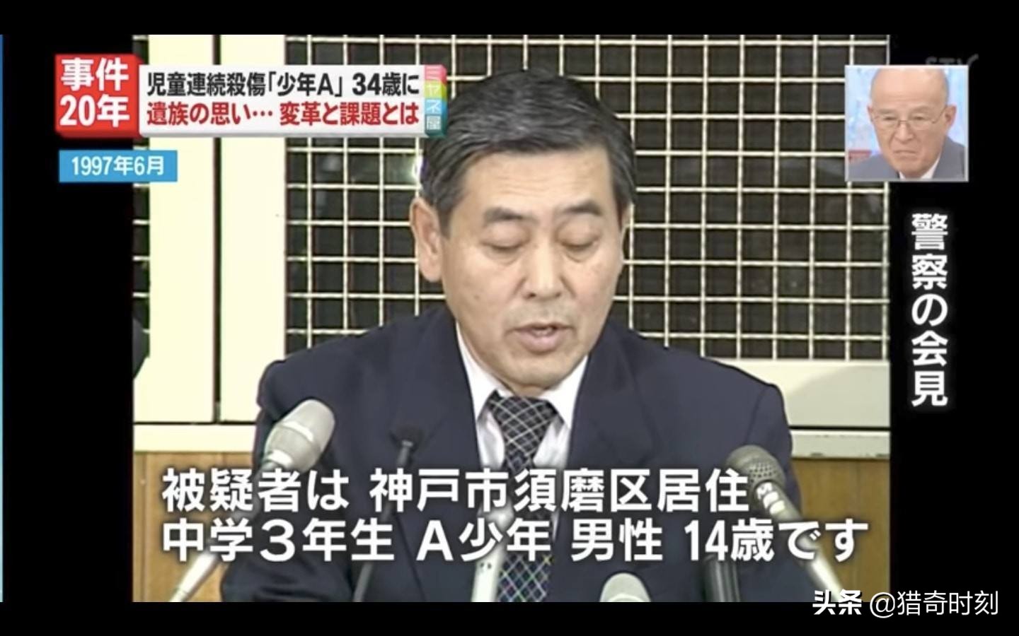 恐怖的酒鬼薔薇聖鬥 日本真實的案件 獵奇時刻 Mdeditor