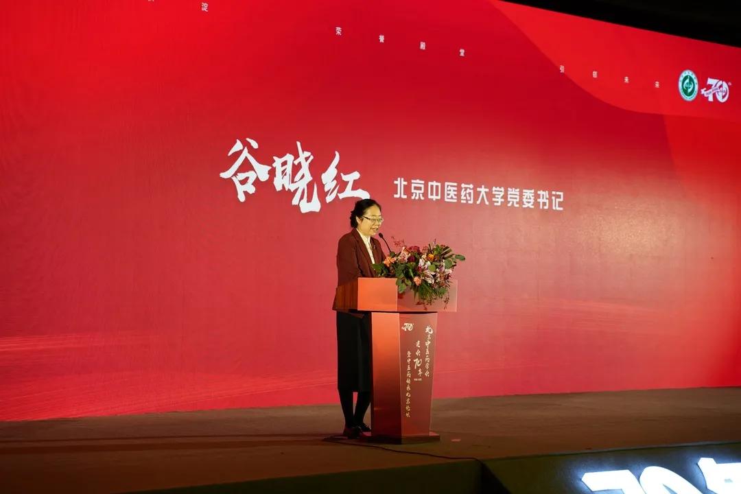 中医药学会，只比新中国小一岁！庆祝北京中医药学会成立70周年