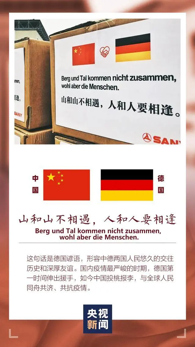 网友刷屏！中国援助物资上的“世界诗词大会”