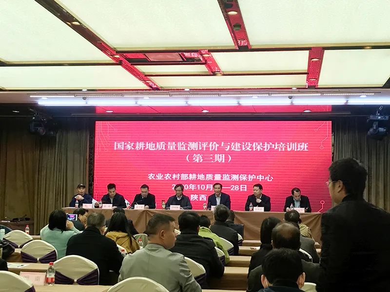 張傳忠在：“國家耕地質(zhì)量監(jiān)測評價與建設(shè)保護培訓(xùn)班”做專題報告