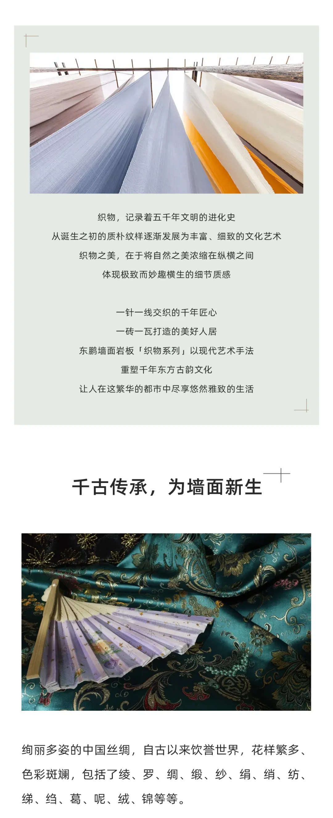 新品丨秉承千年古韵之美，打造诗意人居新时尚