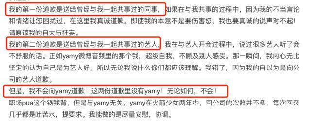 舆论反转！Yamy被批没有职业道德，以后在娱乐圈不好混