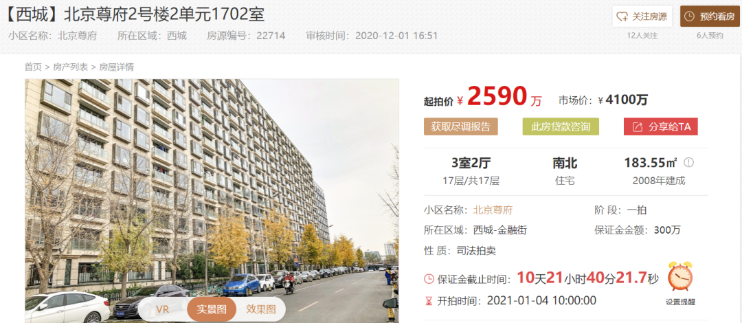 顶豪楼王山水文园成烂尾，法拍豪宅降价千万上演压轴大戏