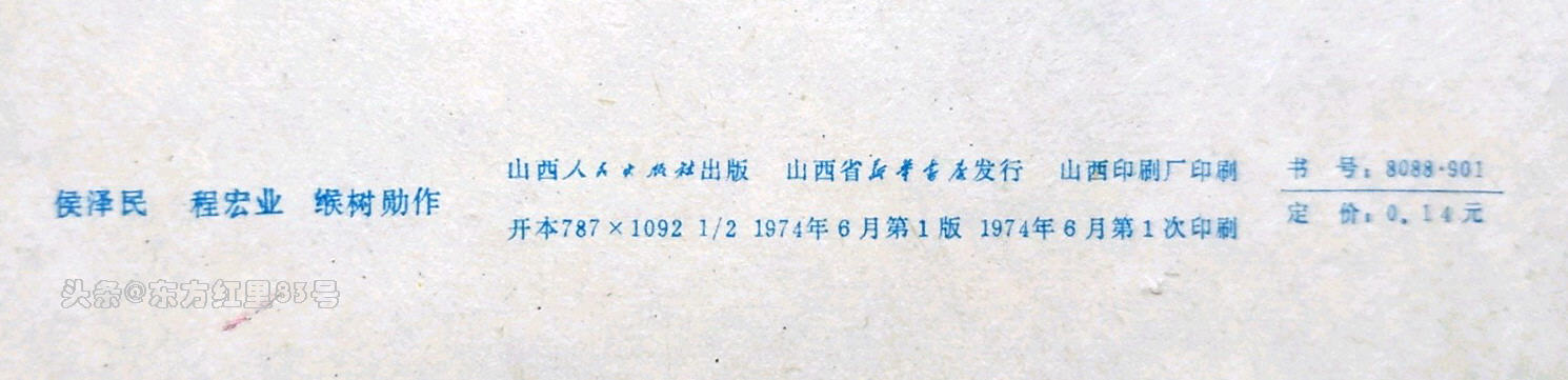 毛主席时代画卷｜解放军战士给孩子们讲珍宝岛自卫反击战的故事