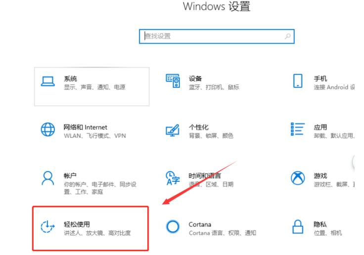 文档技巧&mdash;如何调整Word文档的光标大小