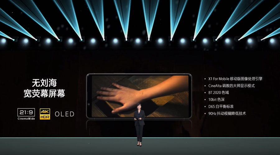 为速度而生 索尼发布Xperia 1 Ⅱ/5 Ⅱ两款旗舰手机