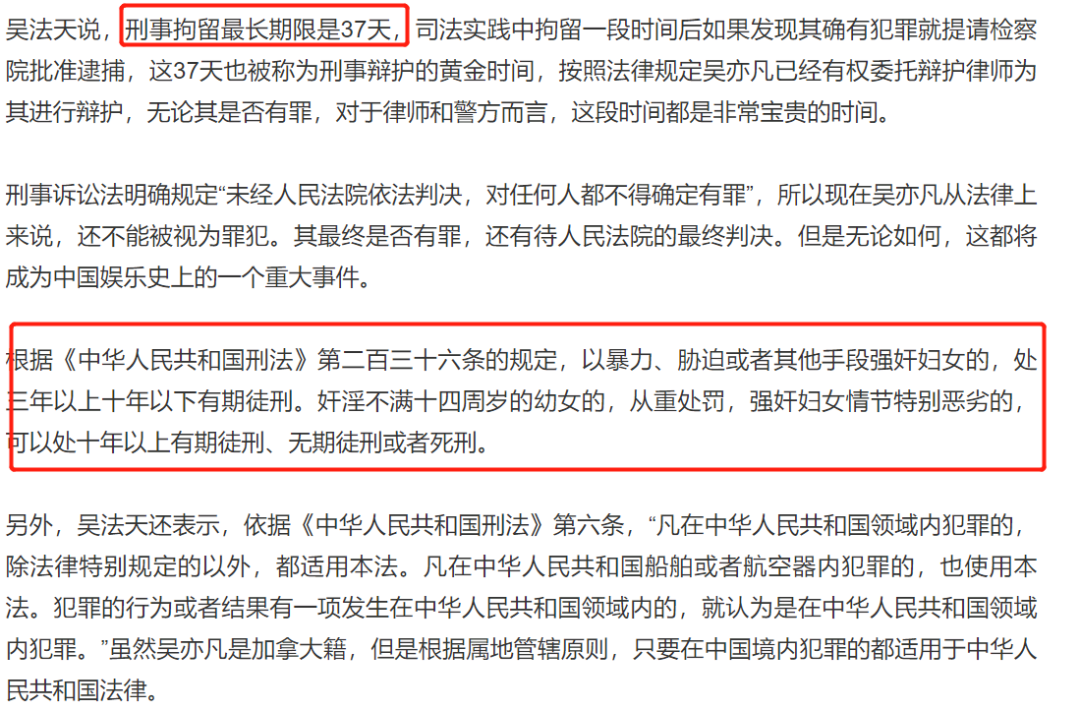 吴亦凡刑拘事件升级，潘玮柏林俊杰被波及，今年内会一锤定音