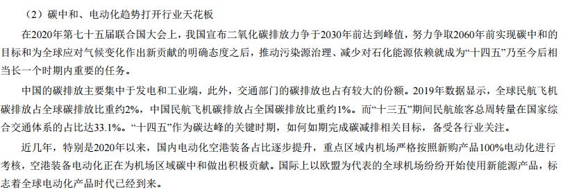 盘点那些长期横盘，业绩大增的航空股