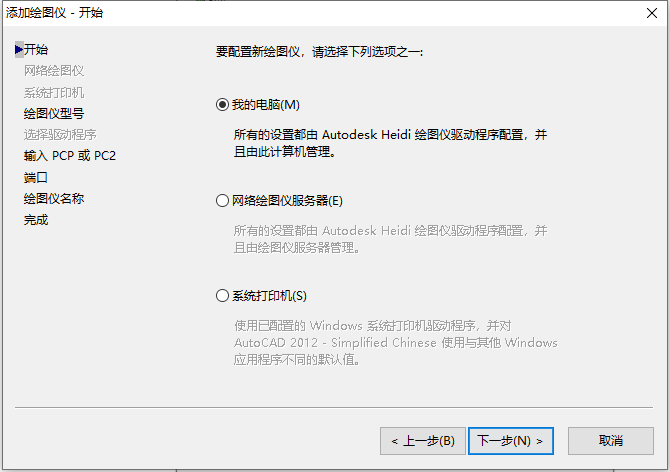 图文设计常用的AutoCAD打印图纸及保存EPS格式方法，值得学习第10张