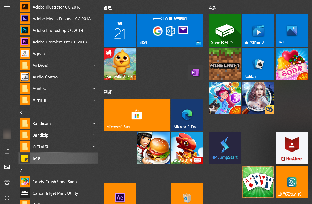 windows11要来了！电脑中隐藏的小技能，让你办公效率提高10倍