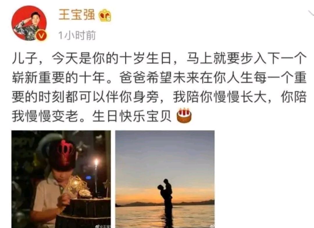 马蓉和王宝强发声，为儿子庆生，除了个人恩怨