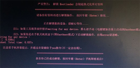 一加6T运用电脑上开展一键解锁Bootloader实际操作