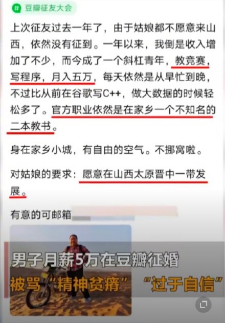 Man month is entered ask for on 50 thousand nets marriage be scolded overconfident