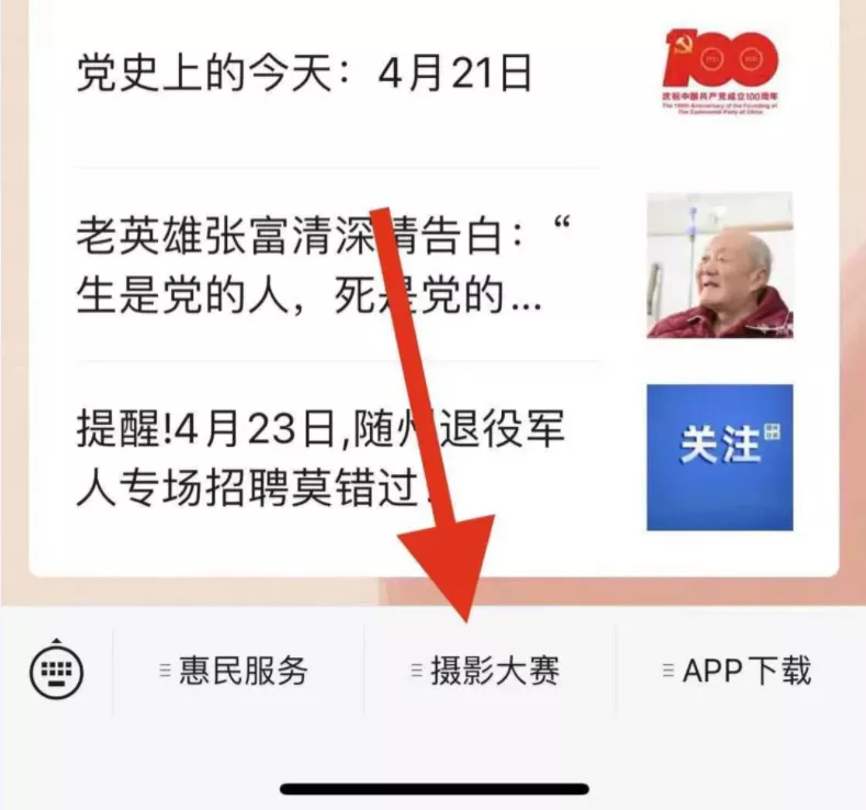 @随州摄影爱好者,有这么好的事,难道你还没参加嘛?