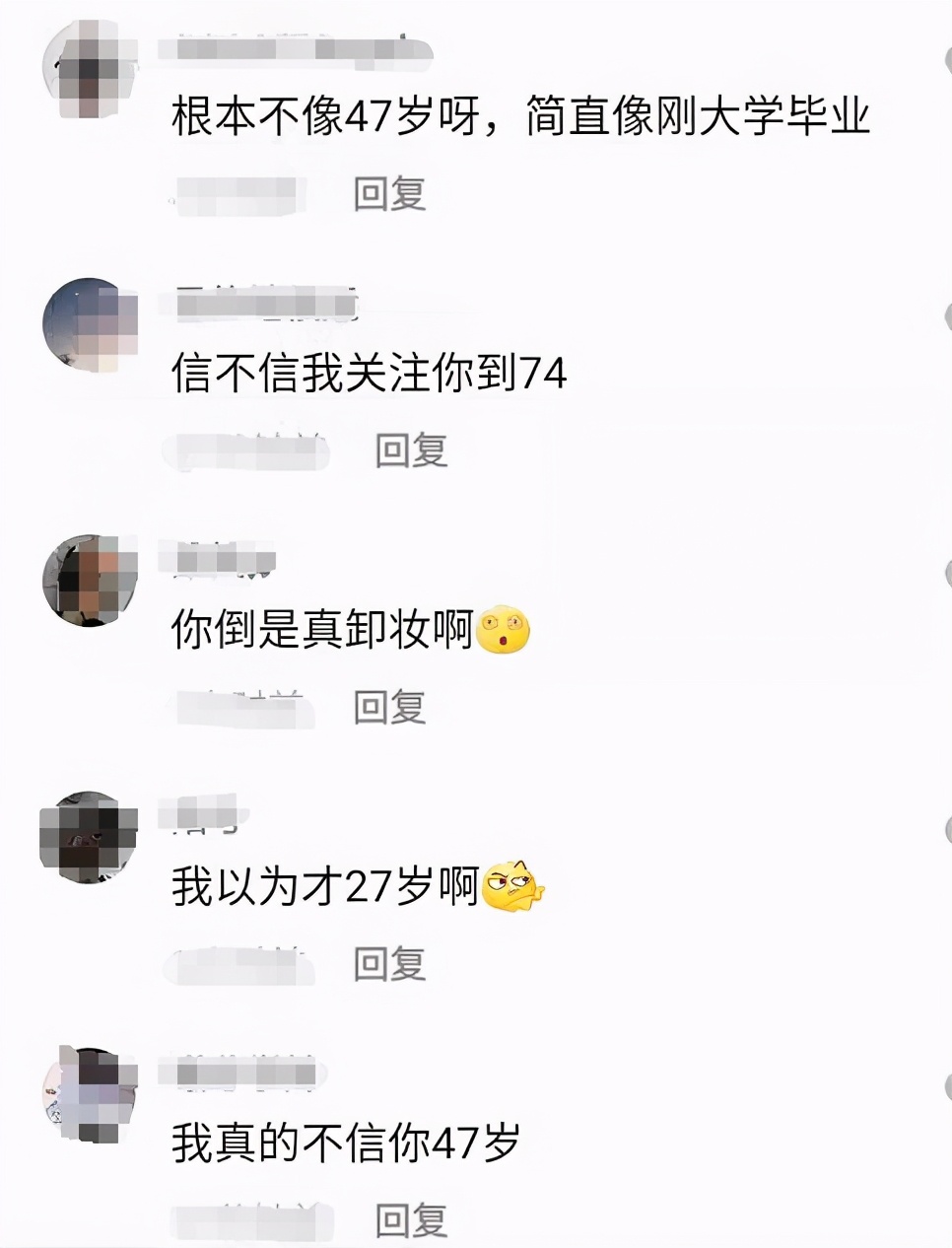 七阿姨直播关美颜卸妆，粉丝却根本不相信，这真的是47岁的脸？