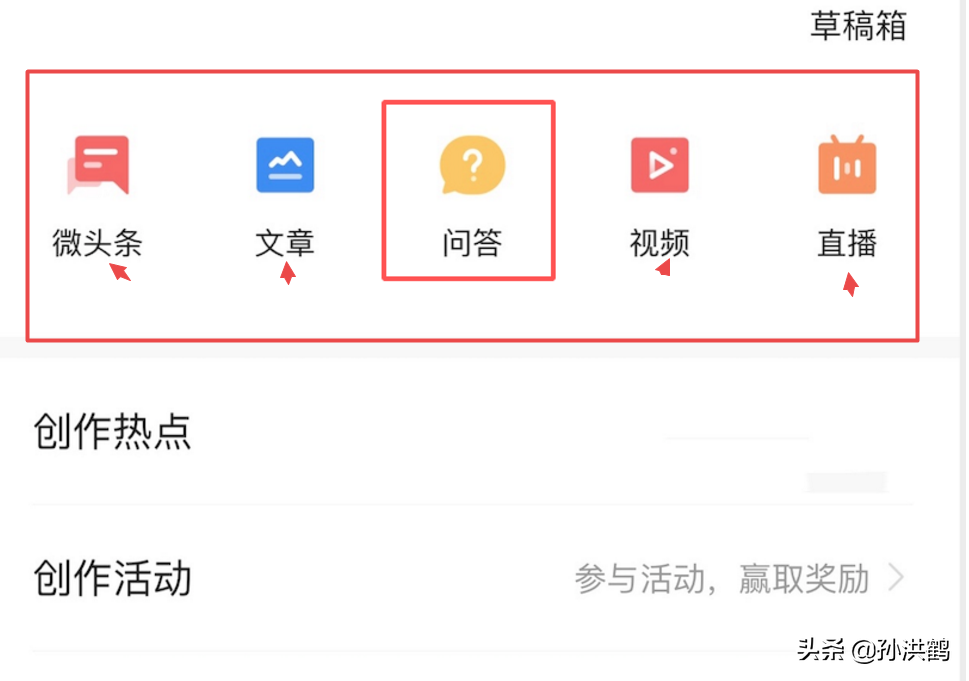 孙洪鹤：悟空问答APP下线，今日头条运营新变化，对你有啥影响