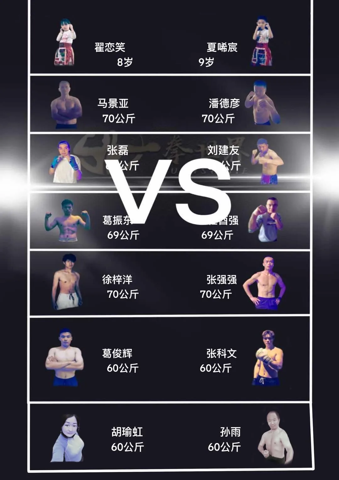 拳击航母“苍生擂台”6月20日早再次水爆演出！江湖小大姐杀去了