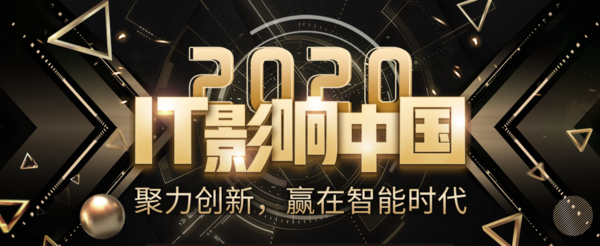 当贝投影F3荣获2020年度IT影响中国评选——用户喜爱产品