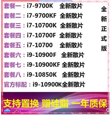 你的CPU是盒裝的還是散片的？散片CPU跟盒裝的一樣嗎？