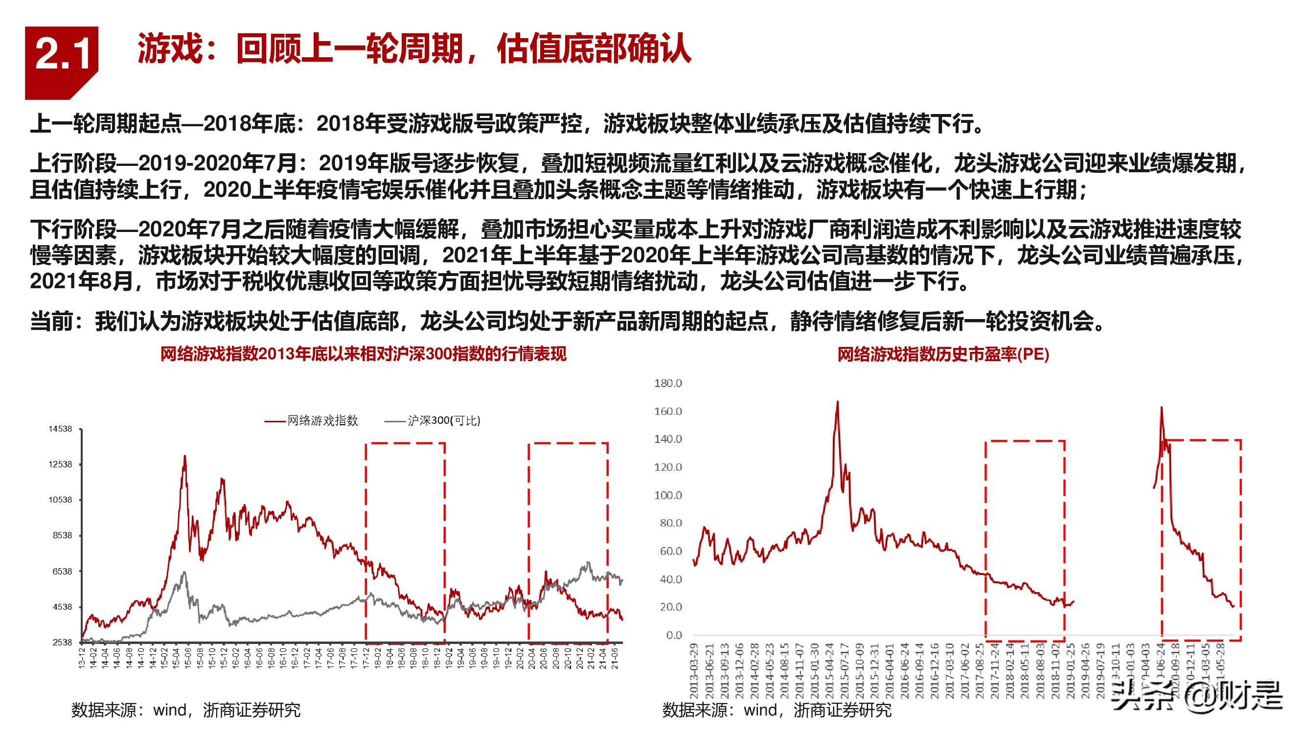 傳媒行業(yè)秋季投資策略：新產(chǎn)品，新周期