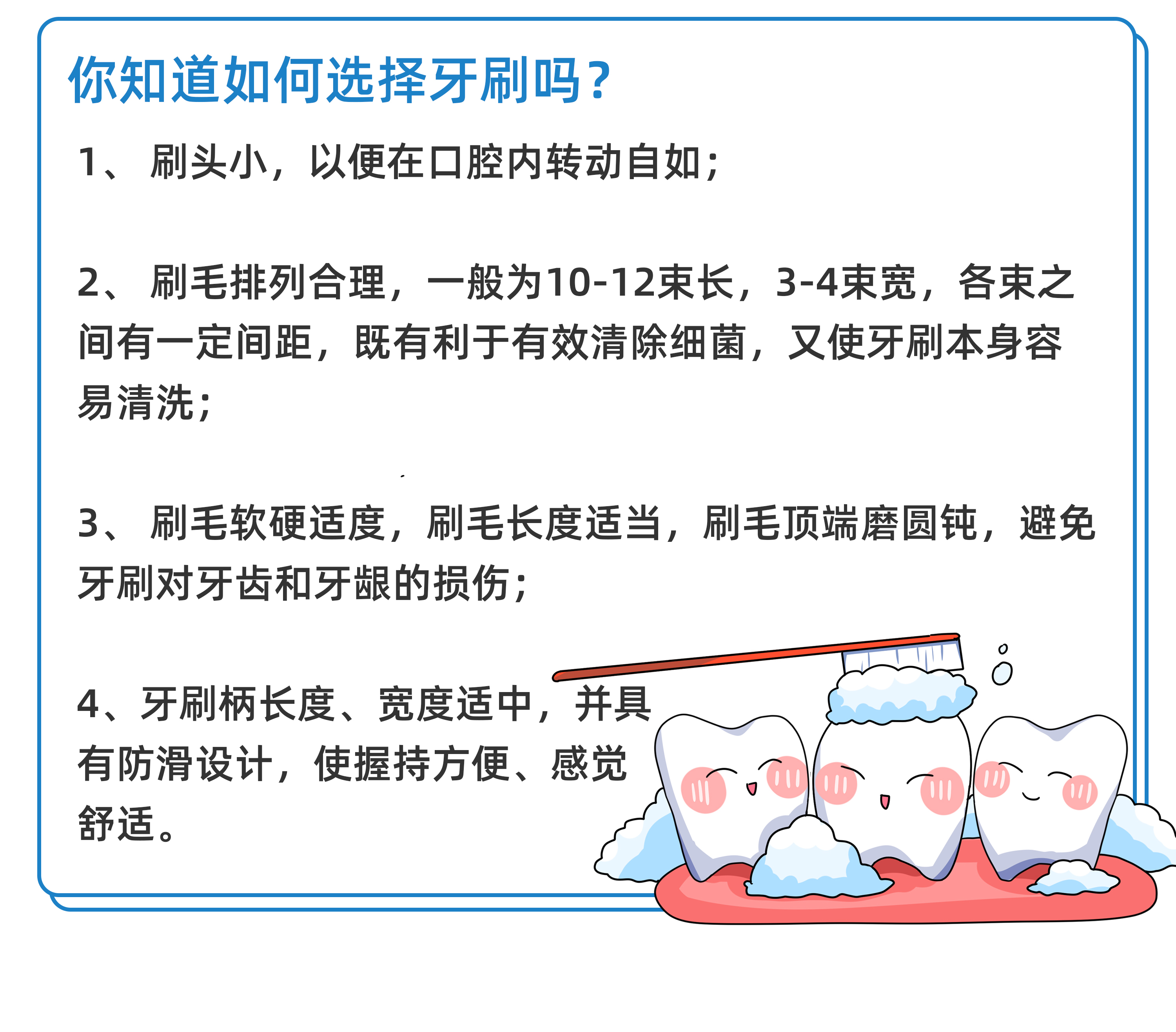 刷了这么多年的牙，才知道刷错了