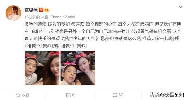 霍思燕带嗯哼现身《燃野少年的天空》首映活动，8岁的嗯哼长大了