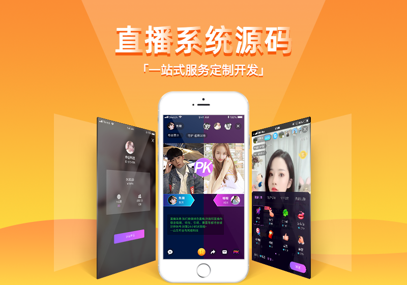 直播软件如何开发搭建？部署环节有这些
