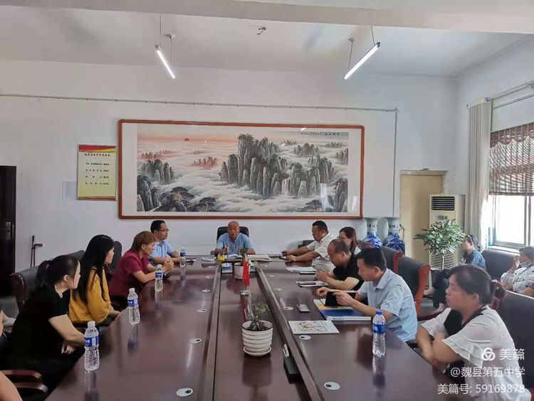 邯鄲魏縣第五中學召開家長委員會主任會議