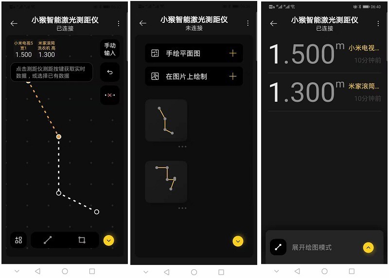 还在用卷尺 来试试HOTO小猴智能激光测距仪吧