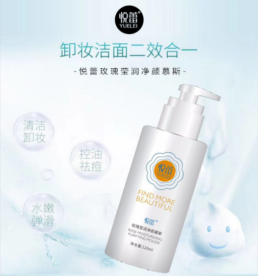皮肤干燥引起脸紧绷用什么洗面奶效果好？达人推荐悦蕾玫瑰洁面