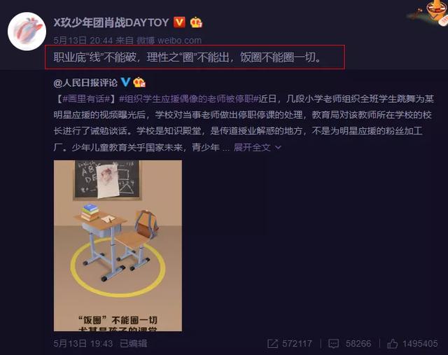 厦门老师在上课期间，公然向学生"安利&quo