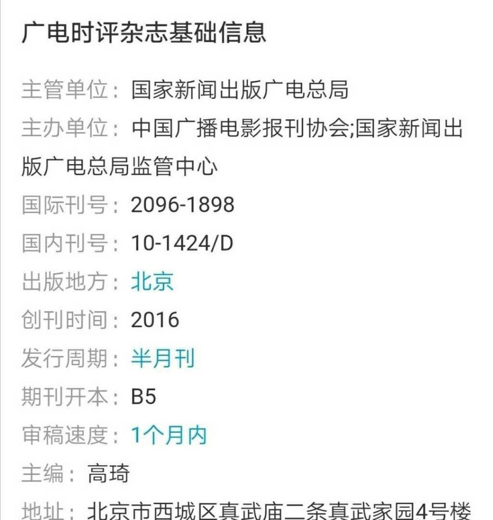 《广电时评》发文正式封杀郑爽，称不会为劣迹艺人发声露脸机会