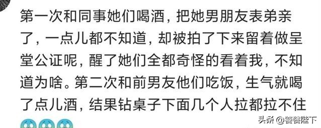 喝醉后，你干过哪些荒唐事？反正我把那女孩气