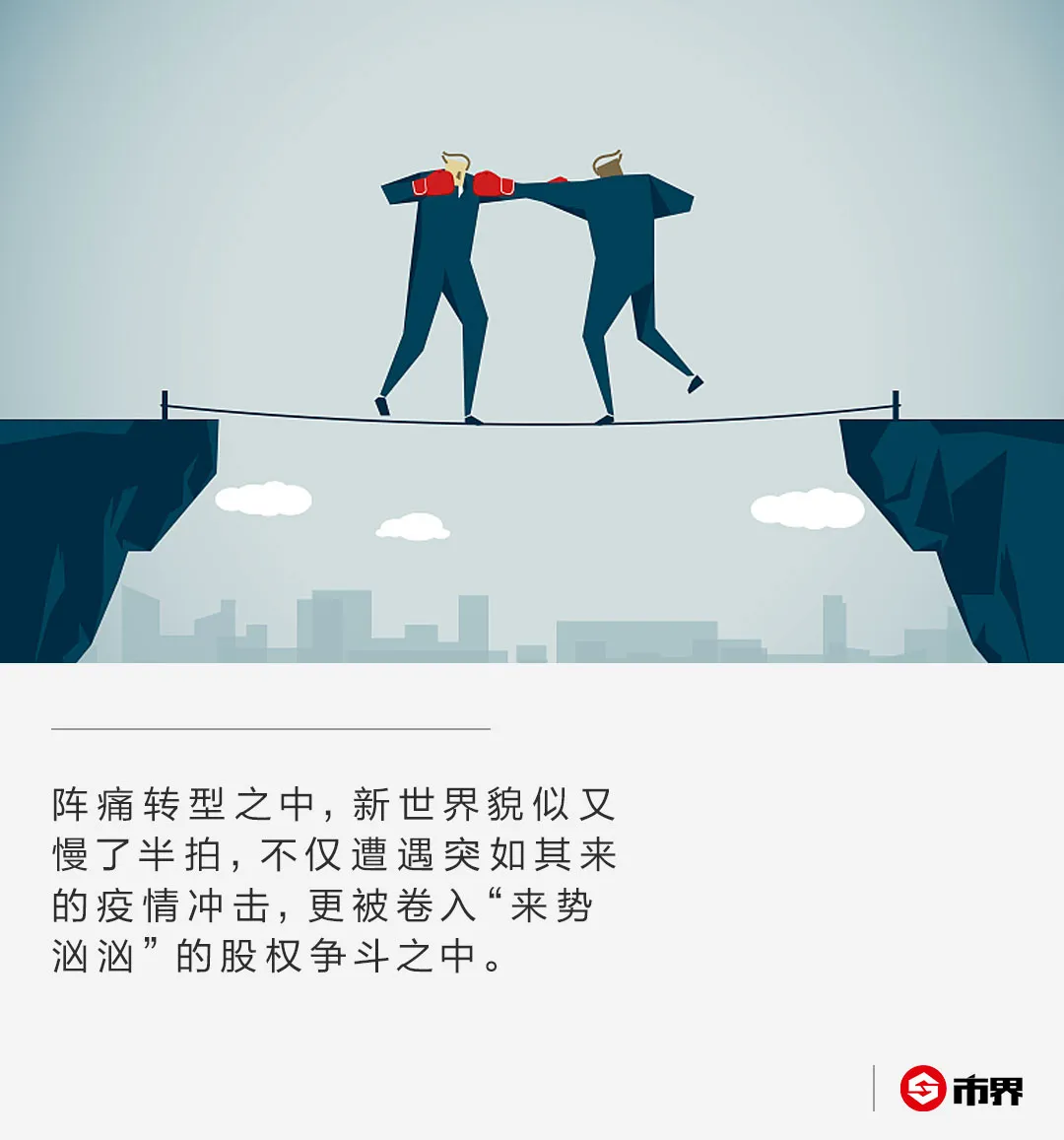 暗战上海滩百年老店：银泰系沈国军叫板国资委