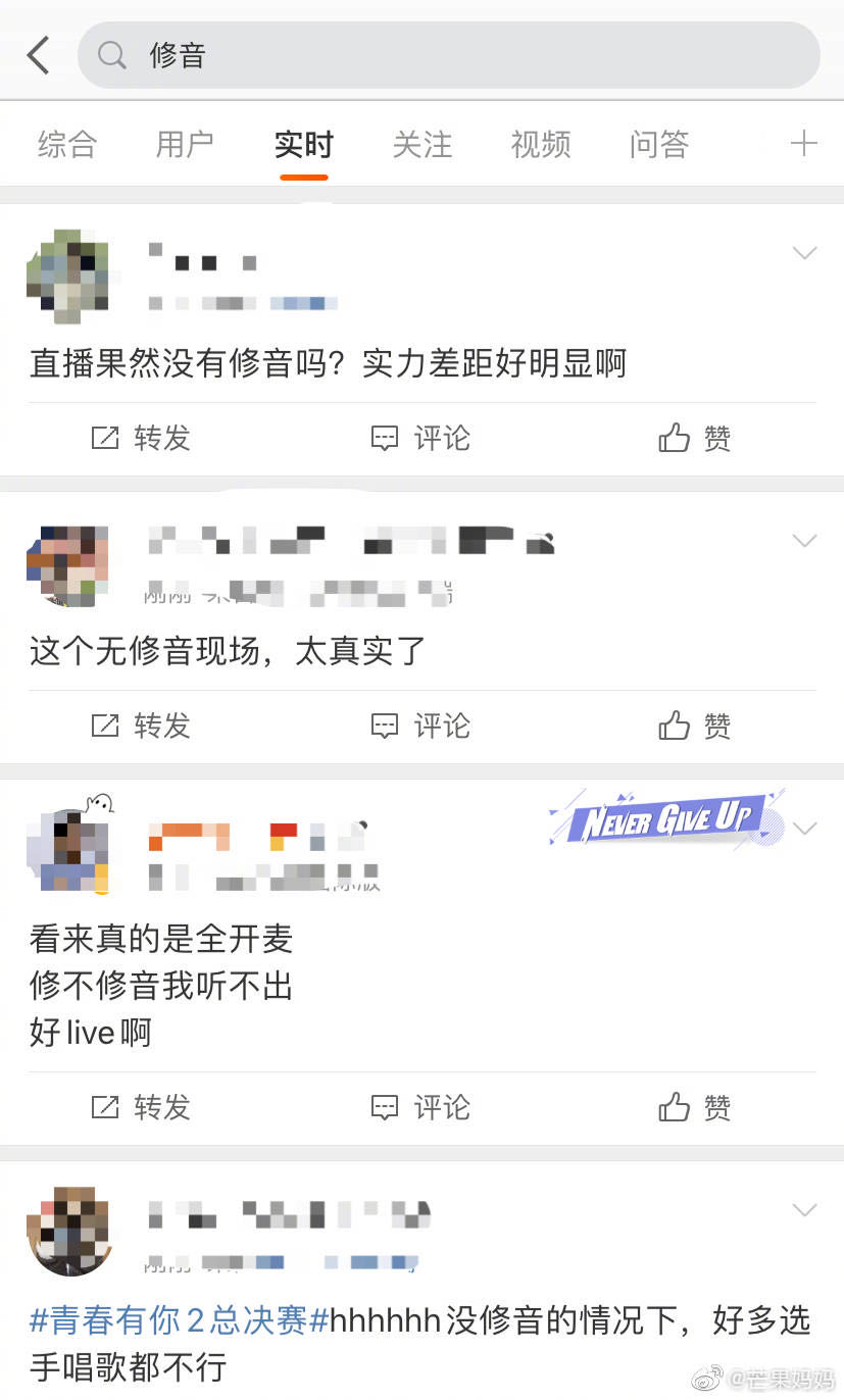 《青你2》成团夜：赞助商提前曝排名，李宇春“降维打击”