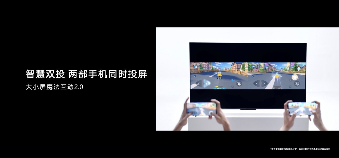 2299元起荣耀智慧屏X1系列发布：年轻人生活升级的第一款大屏