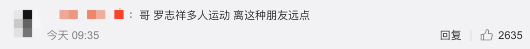 罗志祥之后，再无多人运动