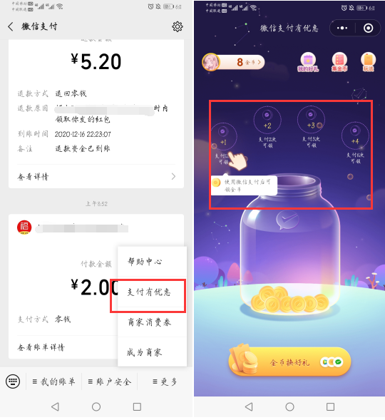 原来微信提现还能免费！这3个微信实用功能，你还不知道吗