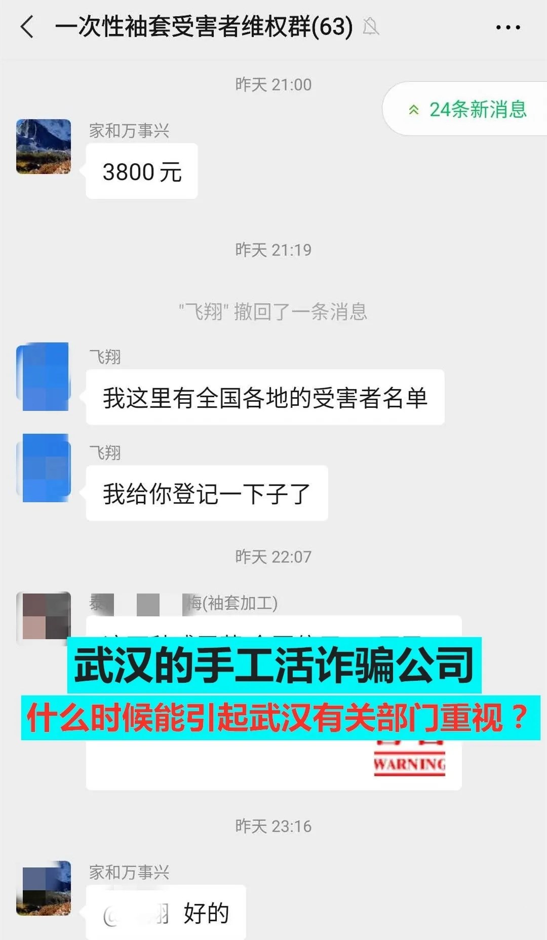 反传防骗联盟 中国反传防骗联盟