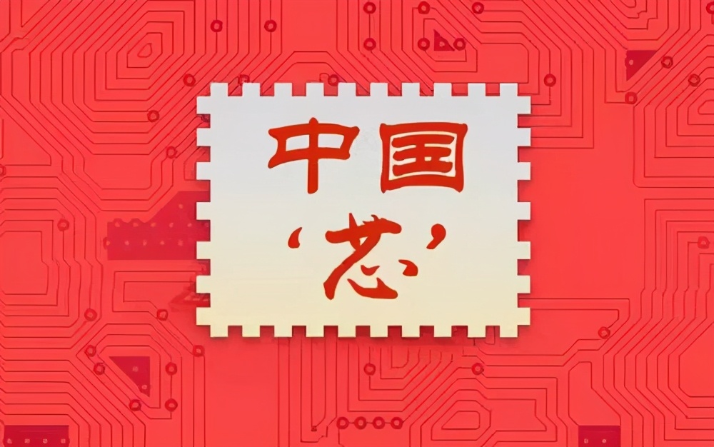 关于芯片！中国芯片事业处于上升阶段，美院士：结束了