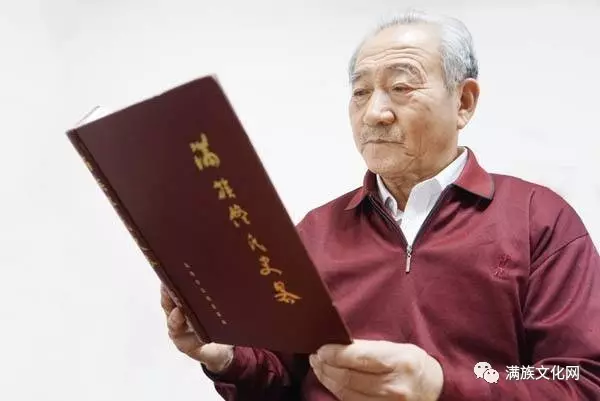 我用这些来证明我是满洲人