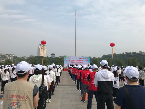 全国第六届“万步有约”健走激励大赛内江赛区竞赛今日启动