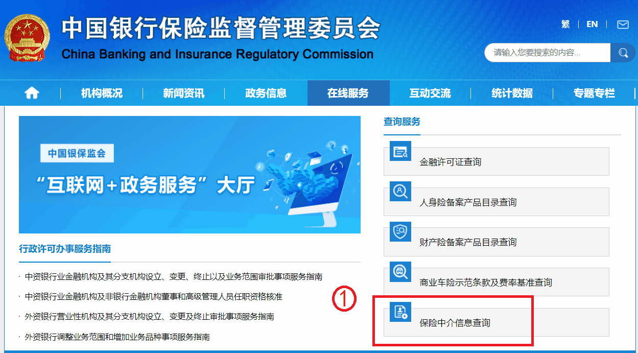 担心卖保险的忽悠你？一招教会你查他资质！