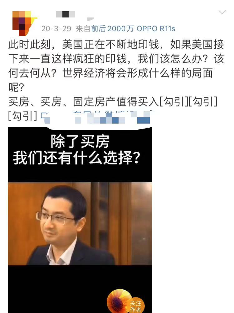 炒房时代终结倒计时，开始了