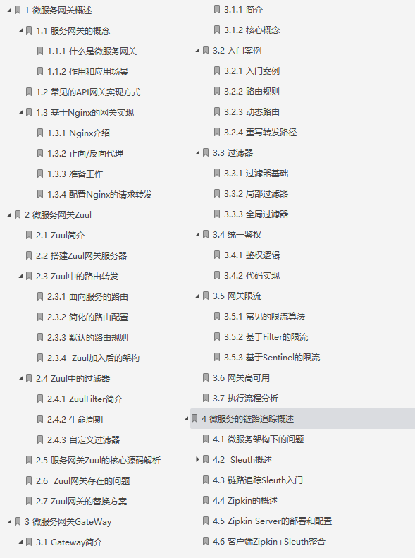 強無敵！阿里老哥手碼的微服務架構寶典手冊，大廠面試不再碰壁