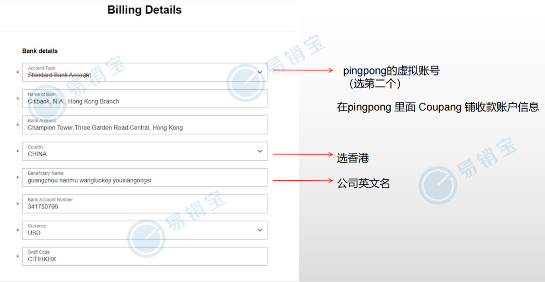 千亿蓝海平台来了！Coupang入驻最全攻略，码住