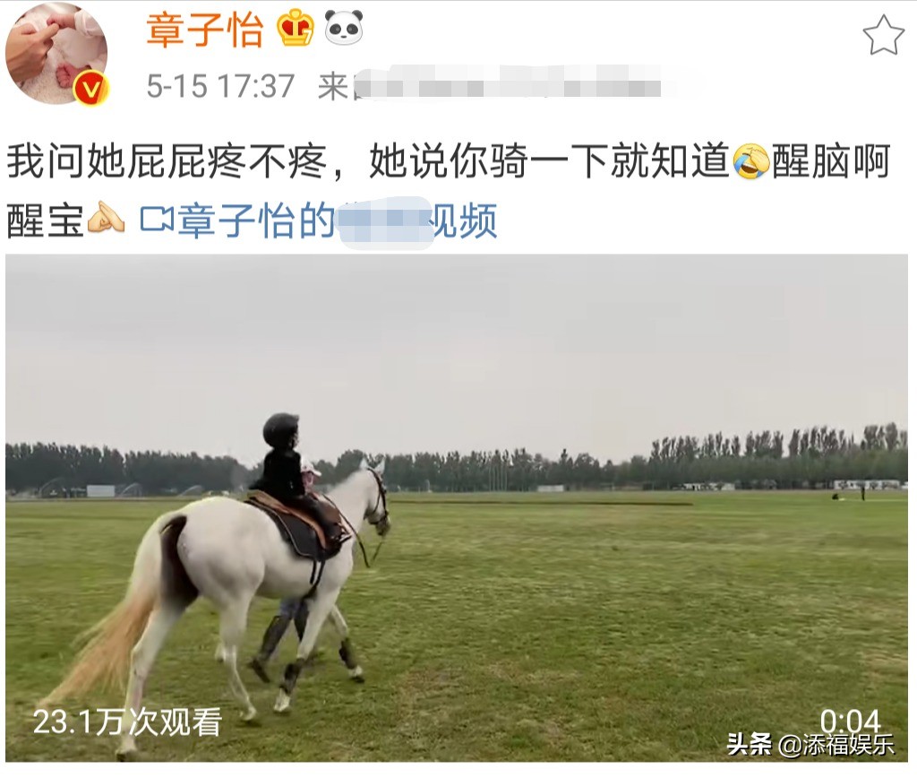 章子怡女儿醒醒学骑马，母女俩对话有趣，相处更像是朋友