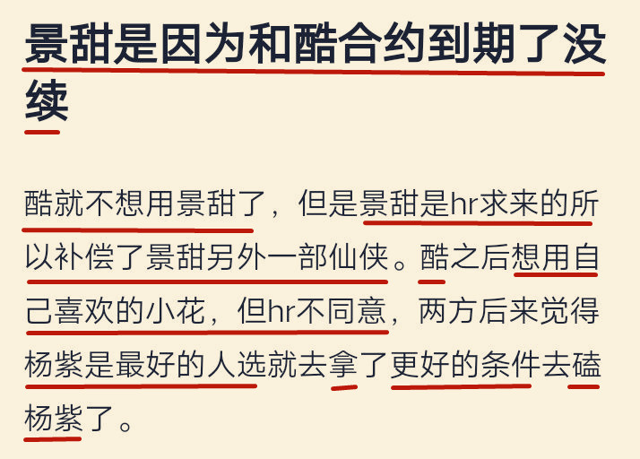 It is Yang Zi is saved, be still the Jing Tian that rip cake, Xie Qing? Statement of combination of actor cruel, joyous luck is how to return a responsibility