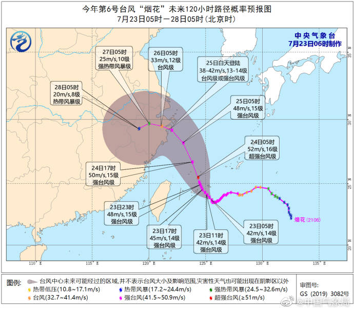 河南雨渐弱，台风“烟花”逼近浙江，局地将有100mm以上大暴雨
