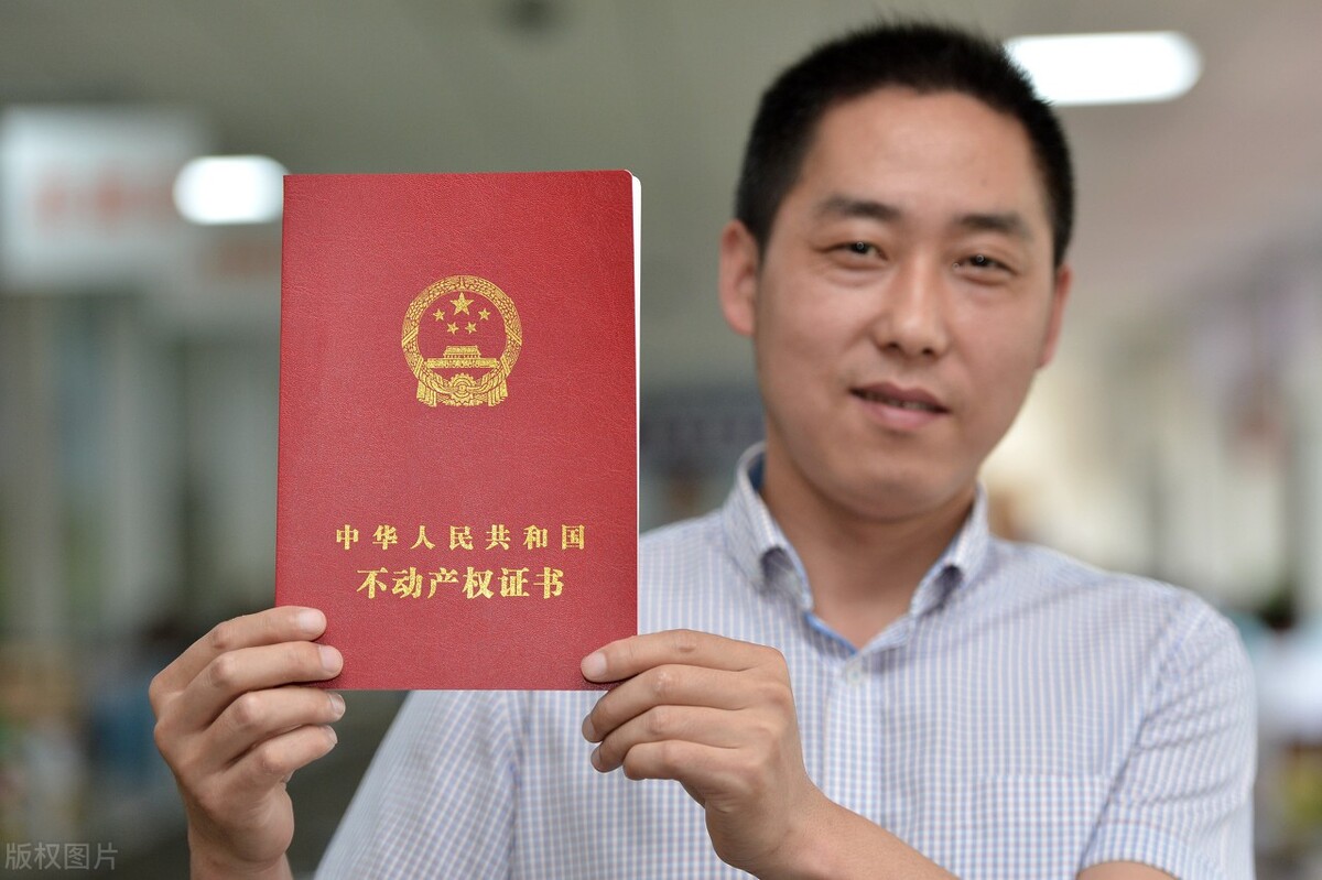 農村為什么要統一辦理房產證？流程是什么？需要分6個步驟去辦理